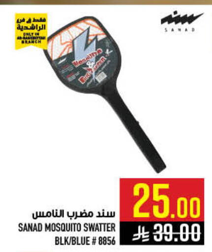 available at أبراج هايبر ماركت in مملكة العربية السعودية, السعودية, سعودية - مكة المكرمة