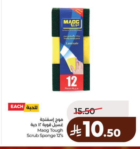 available at لولو هايبرماركت in مملكة العربية السعودية, السعودية, سعودية - الخبر‎