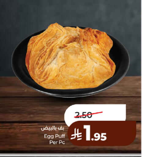 available at لولو هايبرماركت in مملكة العربية السعودية, السعودية, سعودية - مكة المكرمة