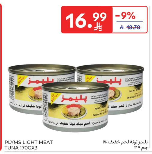 available at Carrefour in KSA, Saudi Arabia, Saudi - Buraidah