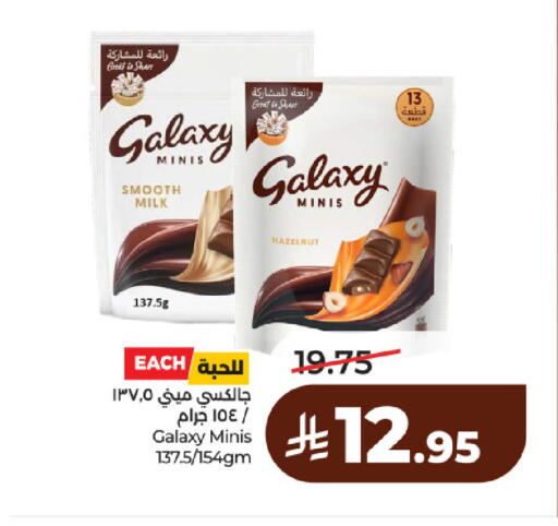 available at لولو هايبرماركت in مملكة العربية السعودية, السعودية, سعودية - حائل‎