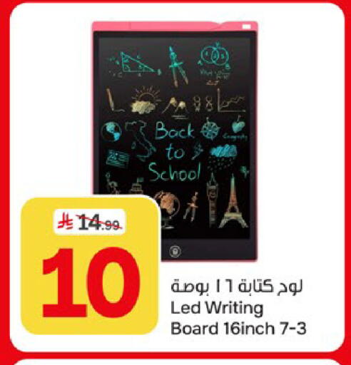 available at  باريس هايبرماركت in مملكة العربية السعودية, السعودية, سعودية - الخبر‎