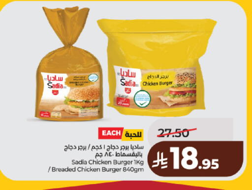 available at لولو هايبرماركت in مملكة العربية السعودية, السعودية, سعودية - حائل‎