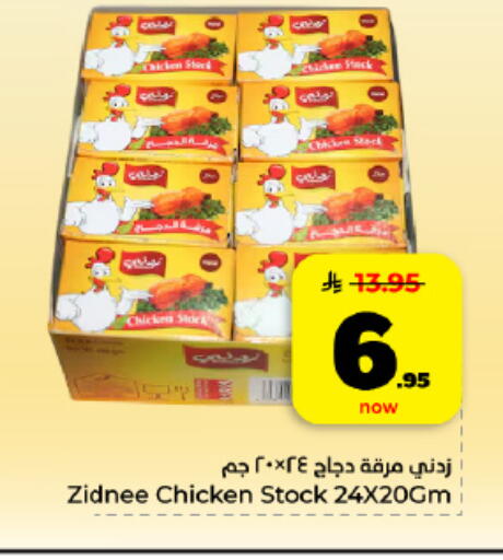 available at Hyper Al Wafa in KSA, Saudi Arabia, Saudi - Al Hasa