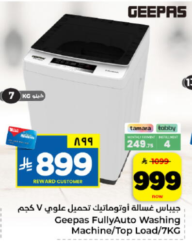 available at هايبر الوفاء in مملكة العربية السعودية, السعودية, سعودية - المنطقة الشرقية