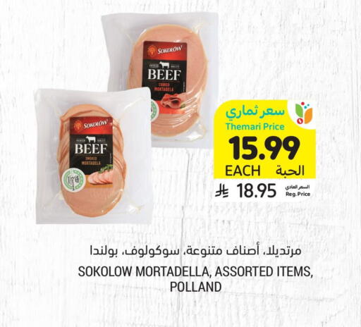 available at أسواق التميمي in مملكة العربية السعودية, السعودية, سعودية - الرياض
