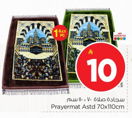 available at Nesto in KSA, Saudi Arabia, Saudi - Dammam
