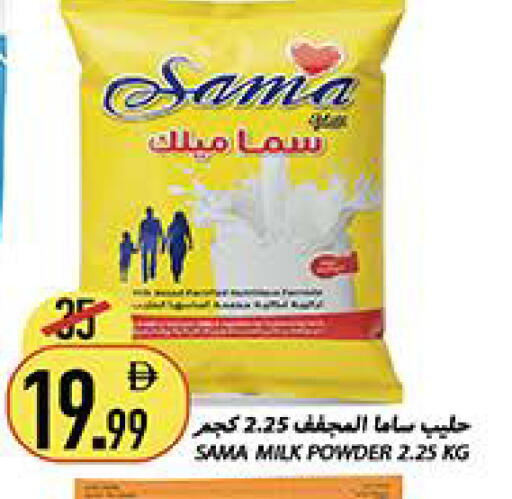 available at Rawabi Market Ajman in UAE - Sharjah / Ajman