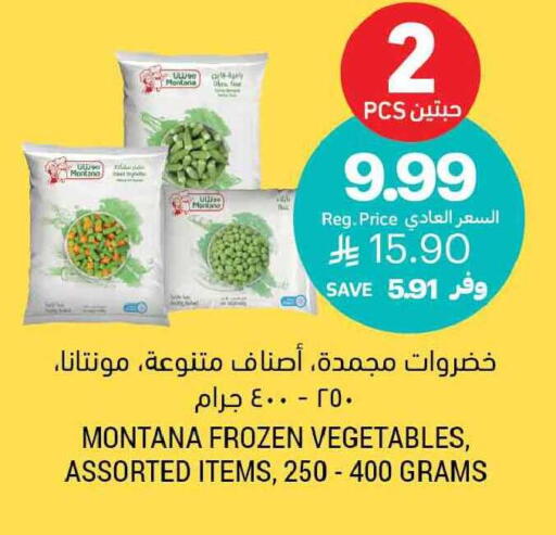 available at أسواق التميمي in مملكة العربية السعودية, السعودية, سعودية - بريدة
