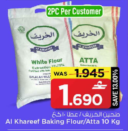 available at MARK & SAVE in Oman - Sohar