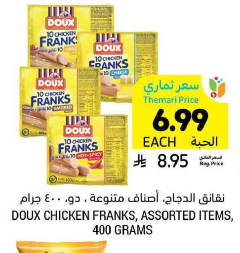available at Tamimi Market in KSA, Saudi Arabia, Saudi - Dammam