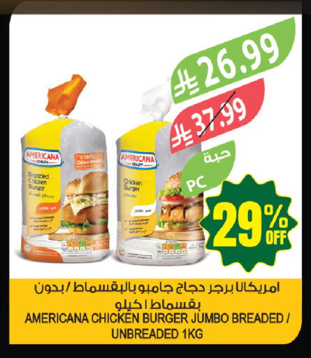 available at المزرعة in مملكة العربية السعودية, السعودية, سعودية - الخبر‎