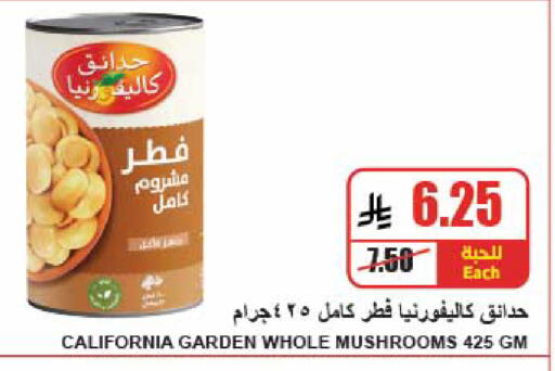 available at A ماركت in مملكة العربية السعودية, السعودية, سعودية - الرياض