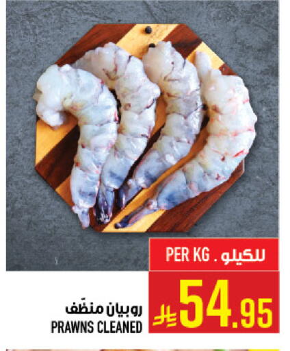 available at أبراج هايبر ماركت in مملكة العربية السعودية, السعودية, سعودية - مكة المكرمة