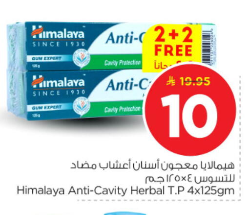 available at نستو in مملكة العربية السعودية, السعودية, سعودية - المجمعة