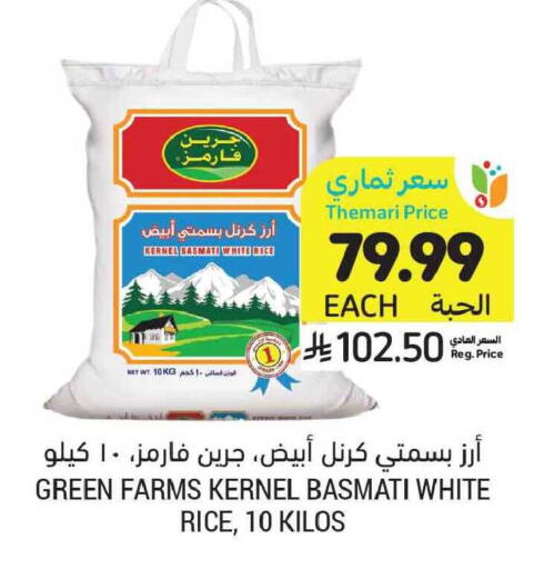 available at أسواق التميمي in مملكة العربية السعودية, السعودية, سعودية - بريدة