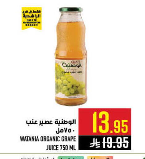 available at Abraj Hypermarket in KSA, Saudi Arabia, Saudi - Mecca