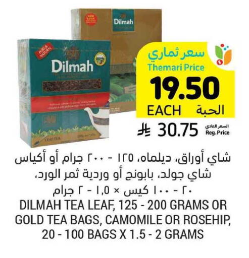 available at أسواق التميمي in مملكة العربية السعودية, السعودية, سعودية - بريدة