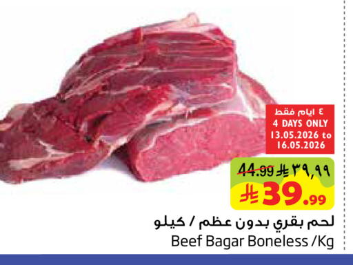 available at Layan Hyper in KSA, Saudi Arabia, Saudi - Dammam