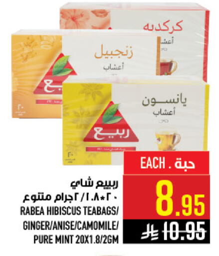 Ginger Anise Mint available at Abraj Hypermarket in KSA, Saudi Arabia, Saudi - Mecca