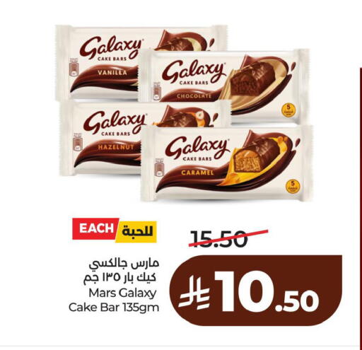 Vanilla available at لولو هايبرماركت in مملكة العربية السعودية, السعودية, سعودية - الخبر‎