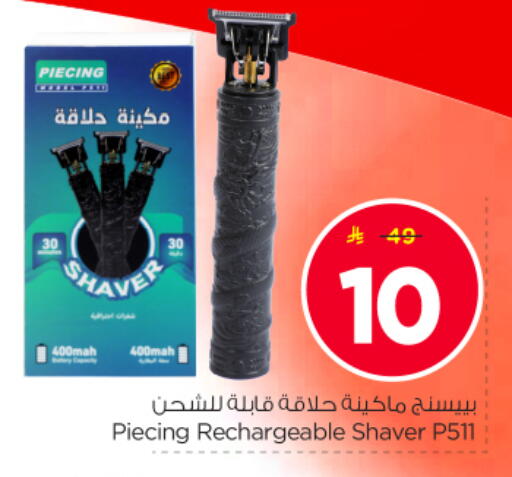 available at نستو in مملكة العربية السعودية, السعودية, سعودية - المجمعة