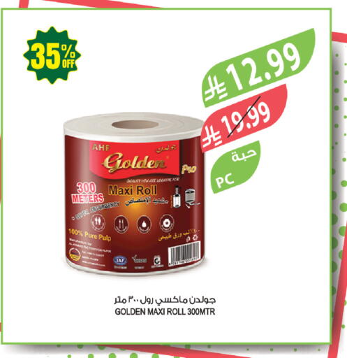 available at المزرعة in مملكة العربية السعودية, السعودية, سعودية - جازان
