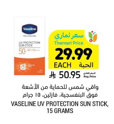 available at أسواق التميمي in مملكة العربية السعودية, السعودية, سعودية - بريدة