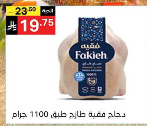 available at نوري سوبر ماركت‎ in مملكة العربية السعودية, السعودية, سعودية - جدة