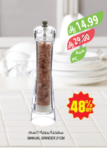 available at المزرعة in مملكة العربية السعودية, السعودية, سعودية - الباحة