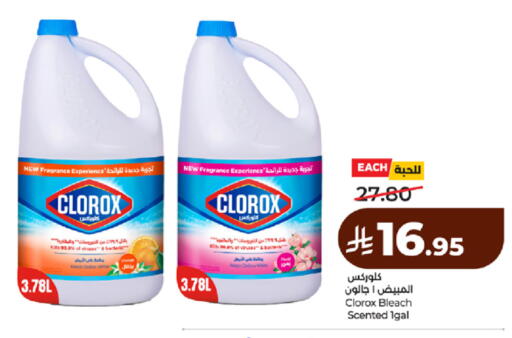 available at LULU Hypermarket in KSA, Saudi Arabia, Saudi - Ta'if