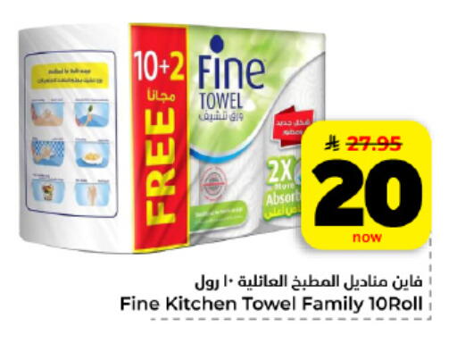 available at هايبر الوفاء in مملكة العربية السعودية, السعودية, سعودية - المنطقة الشرقية