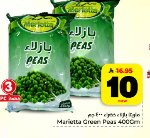 Peas available at Hyper Al Wafa in KSA, Saudi Arabia, Saudi - Al Hasa