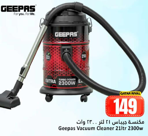 available at دانة هايبرماركت in قطر - الريان