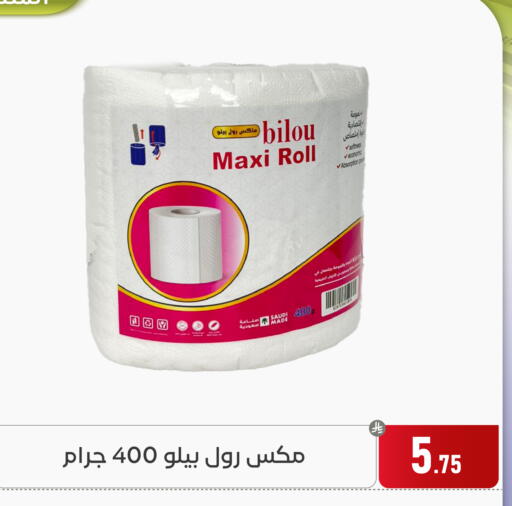 available at Family Discount in KSA, Saudi Arabia, Saudi - Dammam