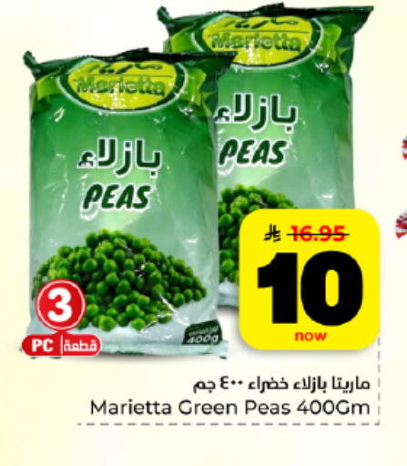 Peas available at هايبر الوفاء in مملكة العربية السعودية, السعودية, سعودية - المنطقة الشرقية