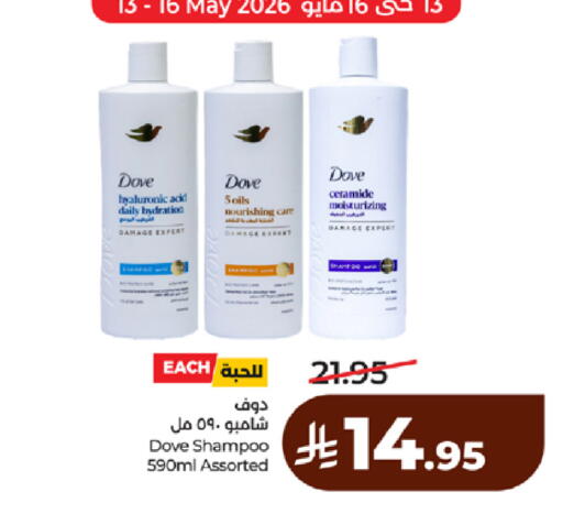 available at لولو هايبرماركت in مملكة العربية السعودية, السعودية, سعودية - مكة المكرمة