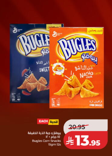 available at لولو هايبرماركت in مملكة العربية السعودية, السعودية, سعودية - مكة المكرمة