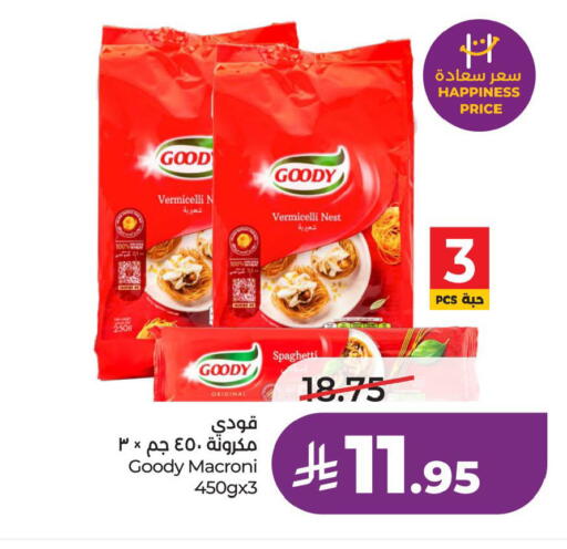 available at لولو هايبرماركت in مملكة العربية السعودية, السعودية, سعودية - الخبر‎