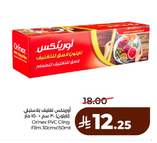 available at لولو هايبرماركت in مملكة العربية السعودية, السعودية, سعودية - حائل‎