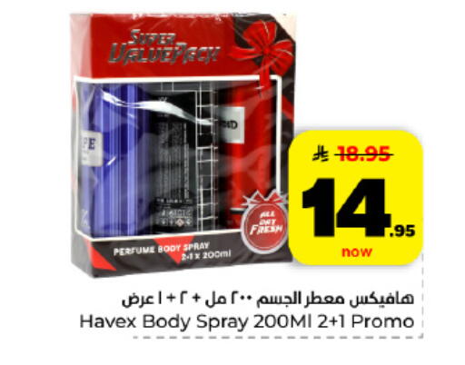 available at هايبر الوفاء in مملكة العربية السعودية, السعودية, سعودية - المنطقة الشرقية