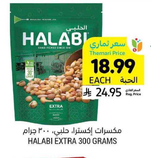 available at Tamimi Market in KSA, Saudi Arabia, Saudi - Buraidah
