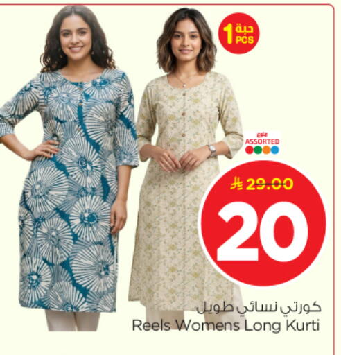 available at نستو in مملكة العربية السعودية, السعودية, سعودية - الرياض