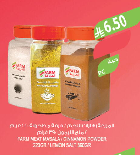 Lemon Cinnamon available at المزرعة in مملكة العربية السعودية, السعودية, سعودية - جازان