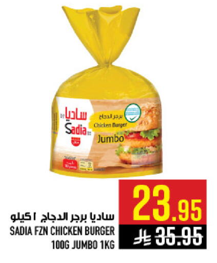 available at أبراج هايبر ماركت in مملكة العربية السعودية, السعودية, سعودية - مكة المكرمة