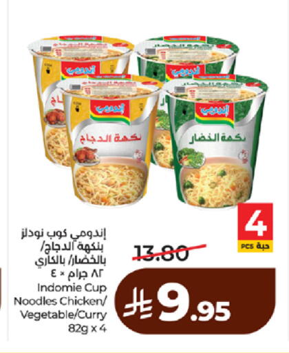 available at لولو هايبرماركت in مملكة العربية السعودية, السعودية, سعودية - مكة المكرمة