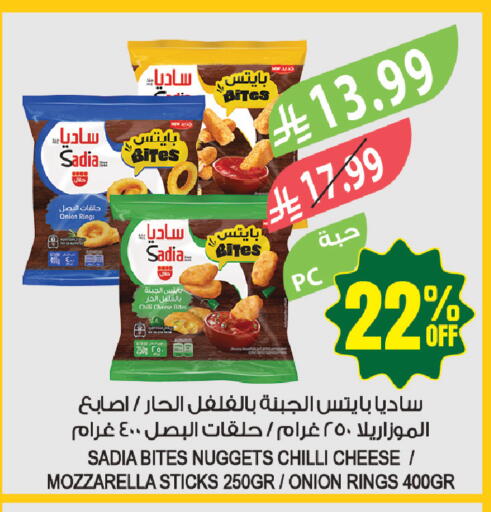 Onion Chilli available at المزرعة in مملكة العربية السعودية, السعودية, سعودية - الباحة