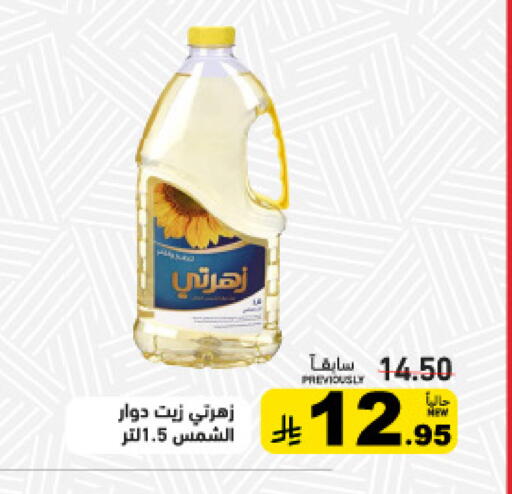 available at Aswaq Ramez in KSA, Saudi Arabia, Saudi - Tabuk