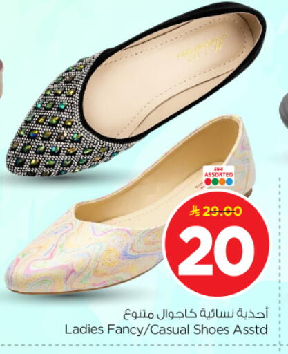 available at نستو in مملكة العربية السعودية, السعودية, سعودية - الرياض