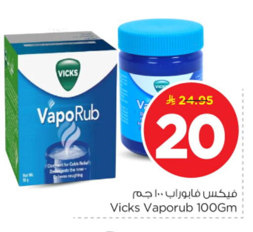 available at نستو in مملكة العربية السعودية, السعودية, سعودية - المجمعة